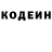Codein напиток Lean (лин) nikto TV