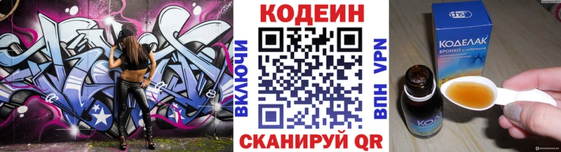 Кодеин Purple Drank  где можно купить наркотик  Костерёво 