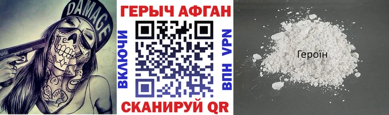 Героин Heroin  Костерёво 