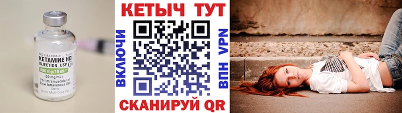Кетамин ketamine это состав Костерёво